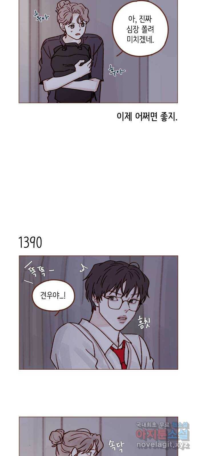 홍시는 날 좋아해! 217화 : 재워 달라고요 7