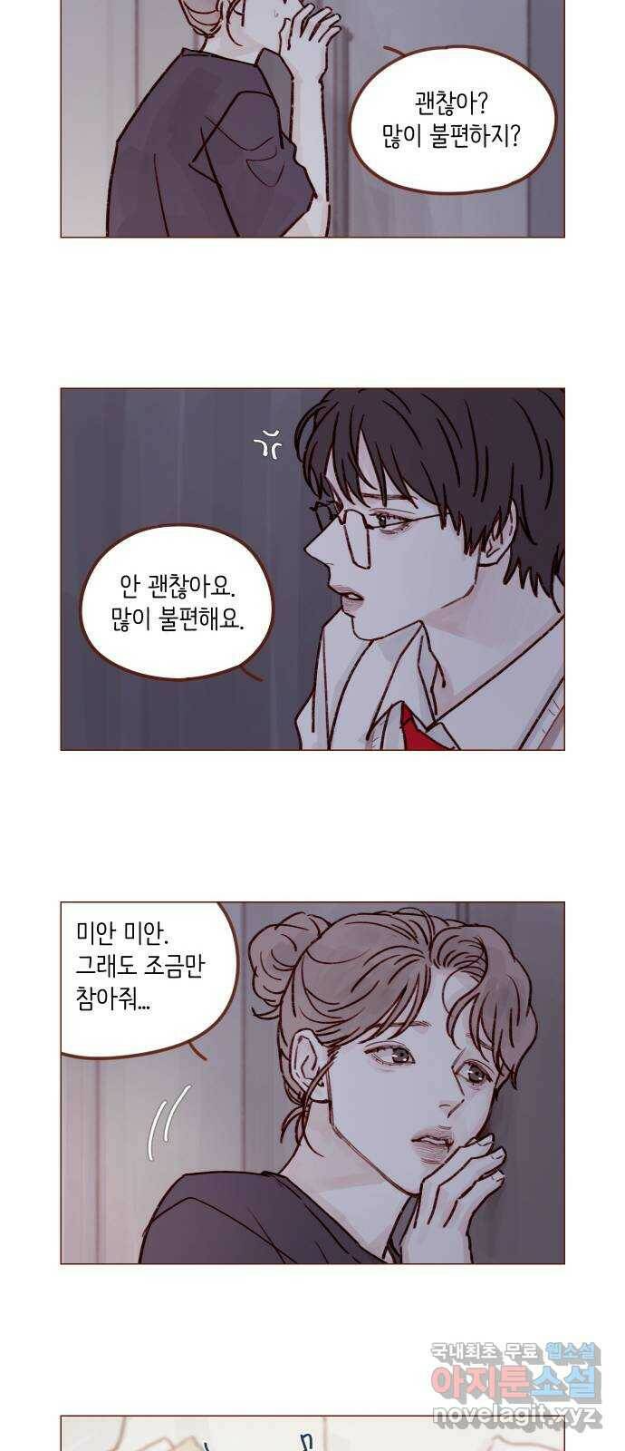 홍시는 날 좋아해! 217화 : 재워 달라고요 8