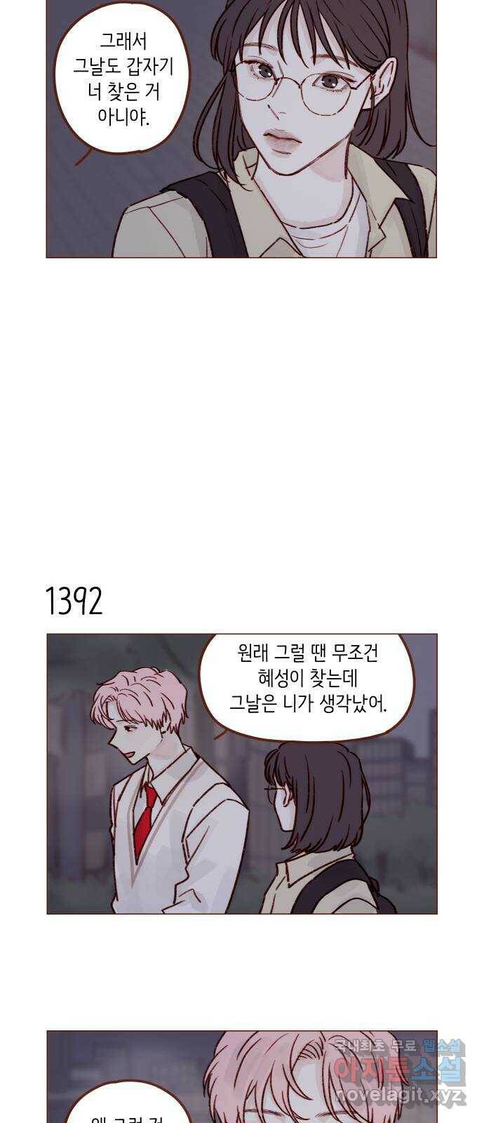 홍시는 날 좋아해! 217화 : 재워 달라고요 11