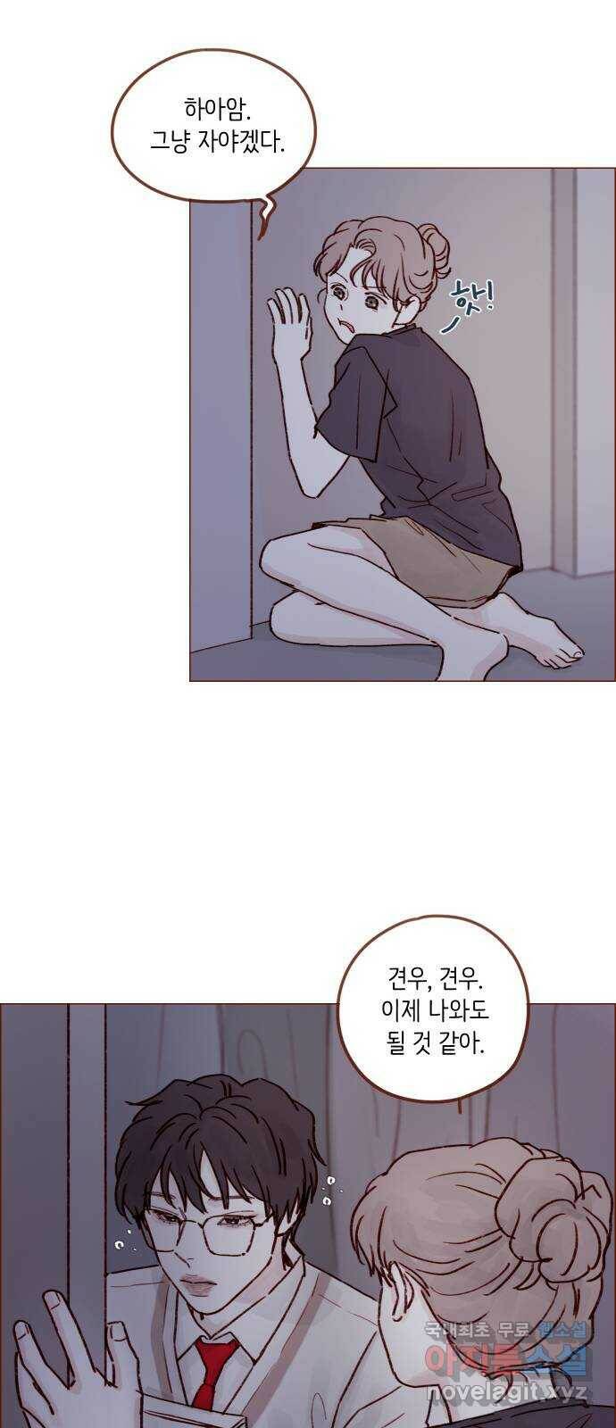 홍시는 날 좋아해! 217화 : 재워 달라고요 15
