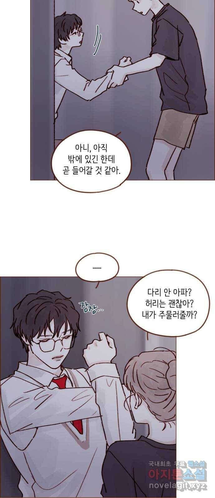 홍시는 날 좋아해! 217화 : 재워 달라고요 17