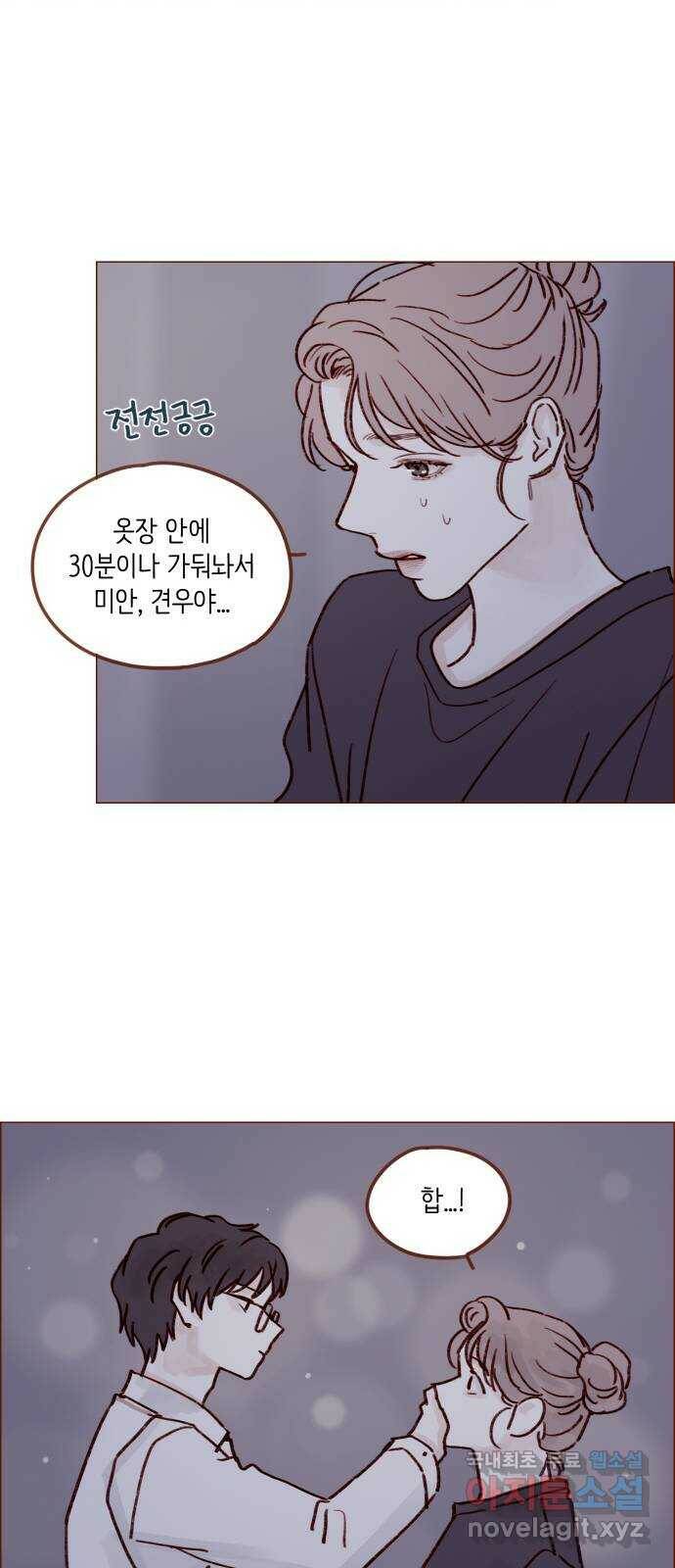 홍시는 날 좋아해! 217화 : 재워 달라고요 18