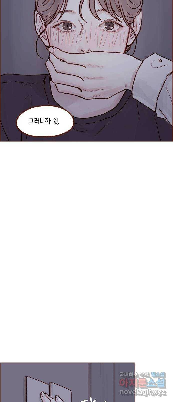 홍시는 날 좋아해! 217화 : 재워 달라고요 20