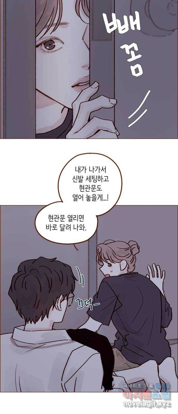 홍시는 날 좋아해! 217화 : 재워 달라고요 22