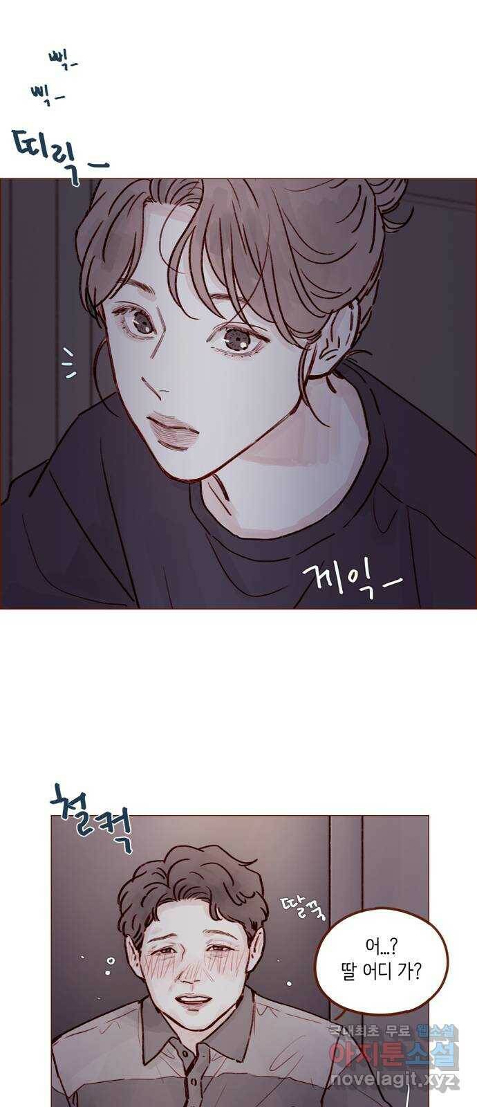 홍시는 날 좋아해! 217화 : 재워 달라고요 24