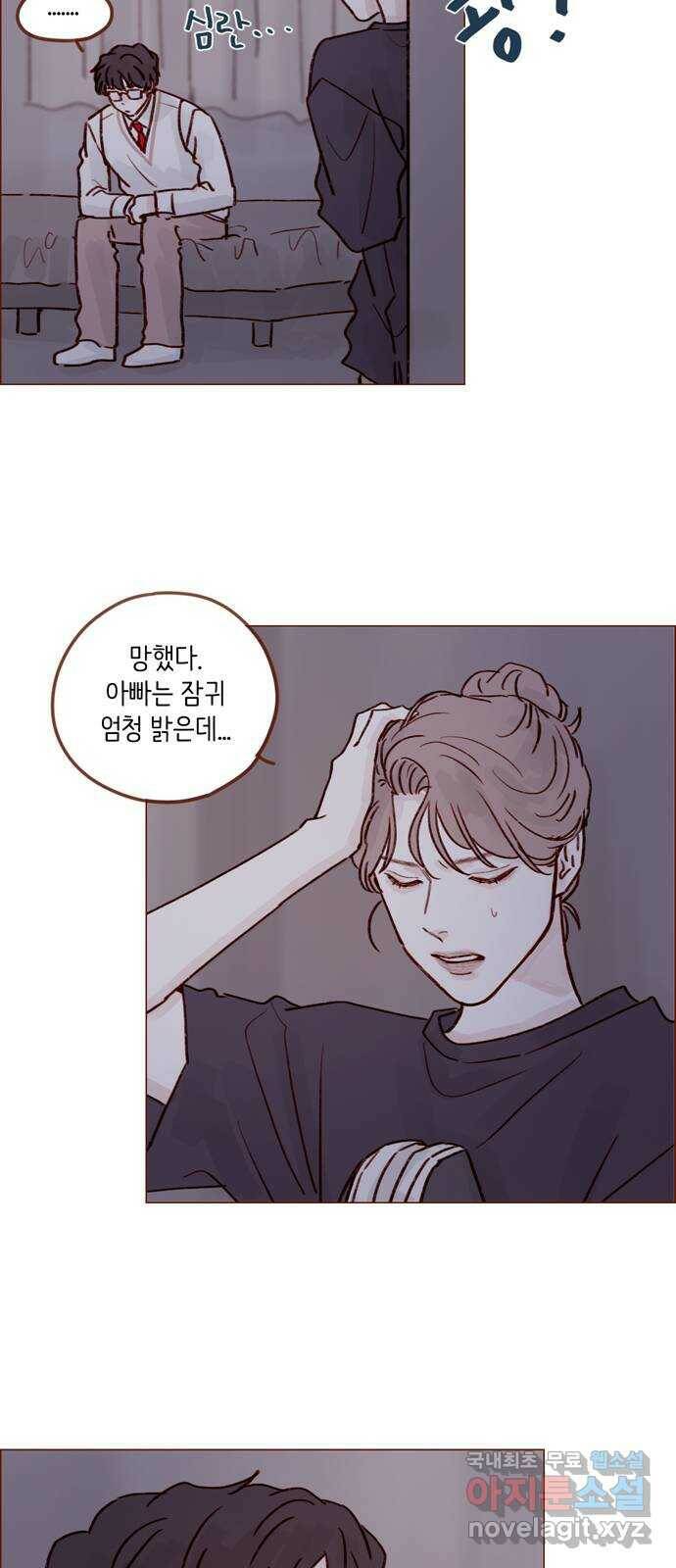 홍시는 날 좋아해! 217화 : 재워 달라고요 27