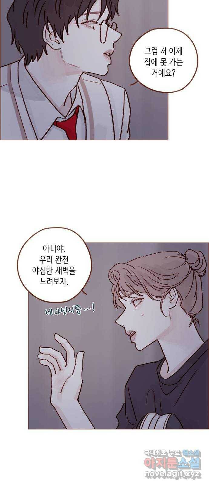 홍시는 날 좋아해! 217화 : 재워 달라고요 28