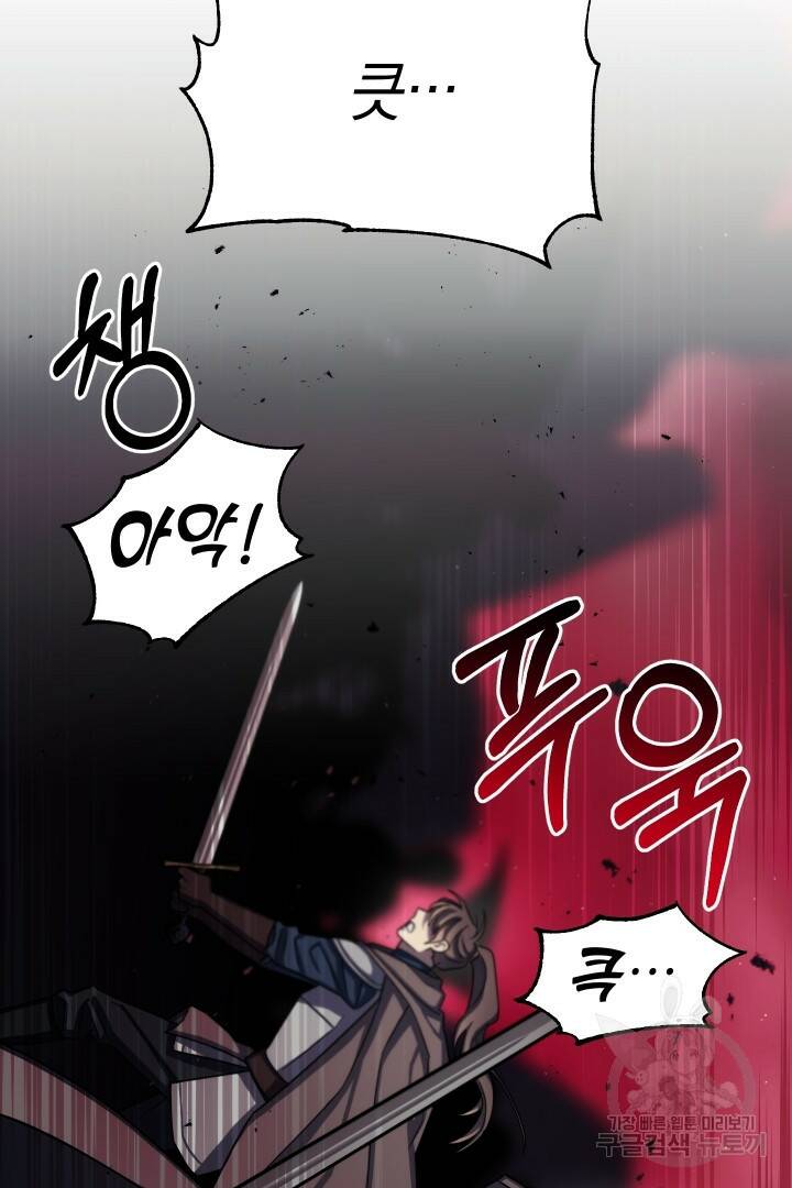 제물 황녀님 69화 2