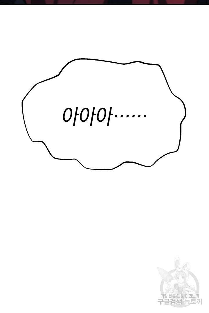 제물 황녀님 69화 7