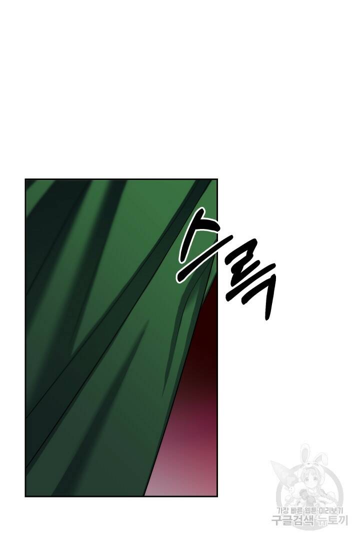 제물 황녀님 69화 9