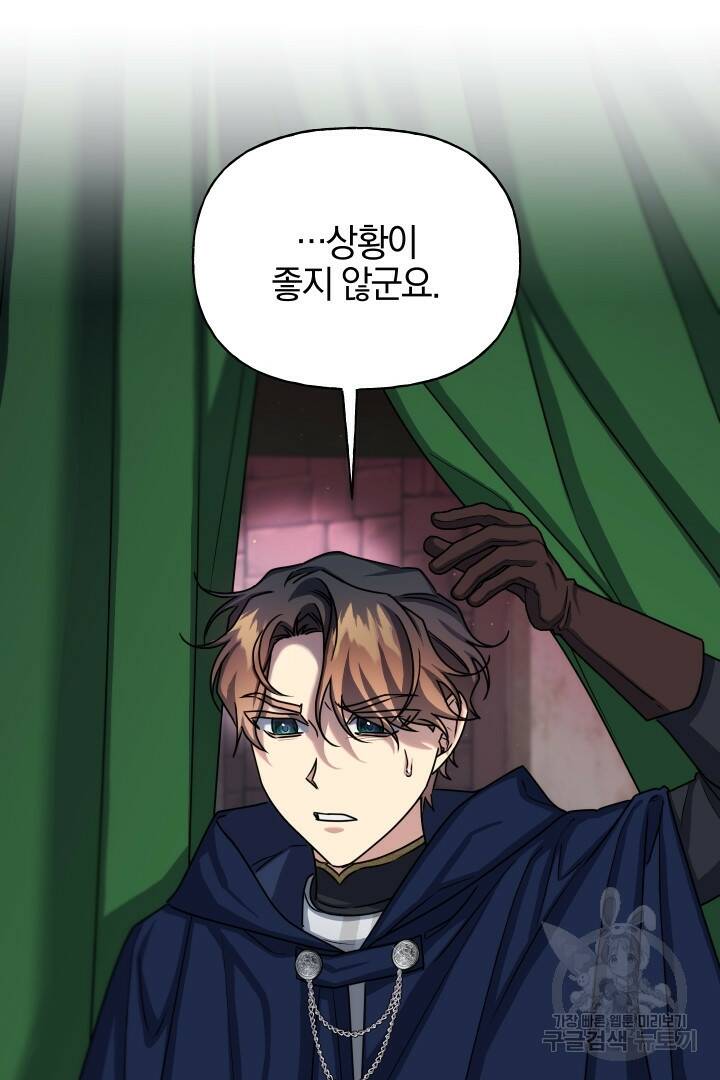 제물 황녀님 69화 10