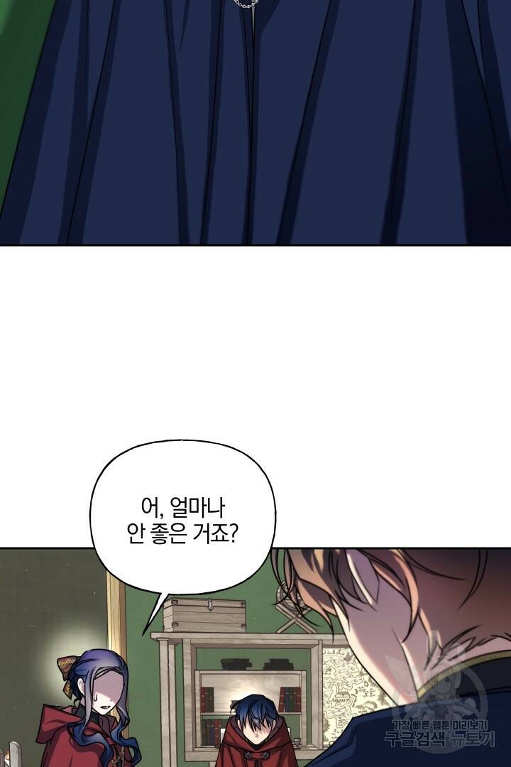 제물 황녀님 69화 11