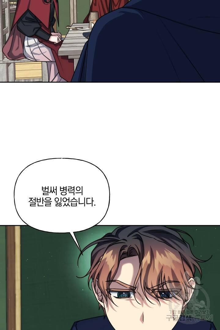 제물 황녀님 69화 12