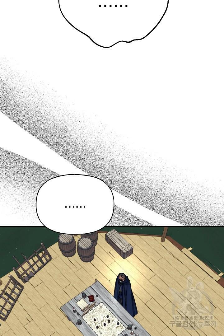 제물 황녀님 69화 16
