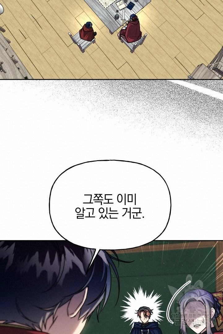 제물 황녀님 69화 17