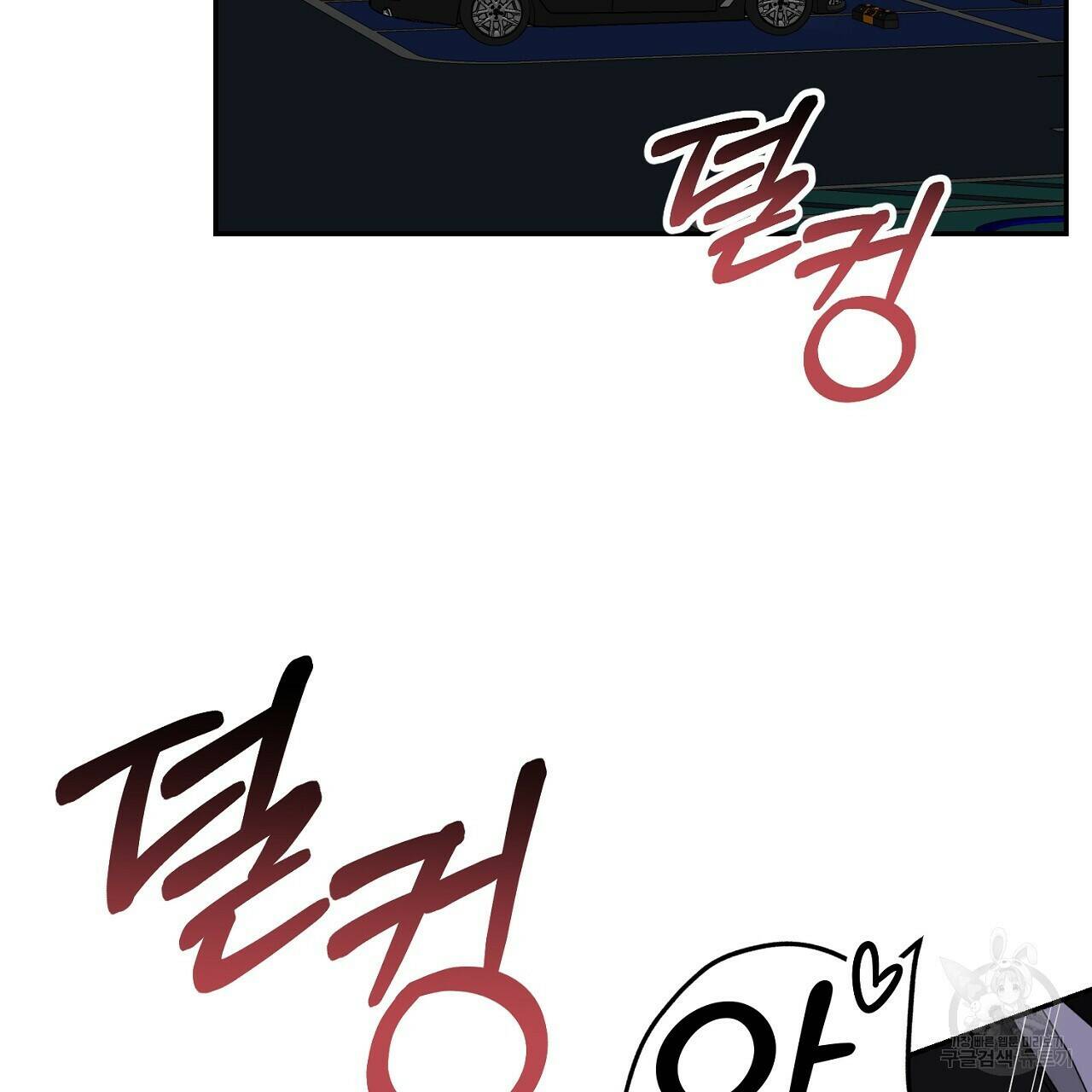 음란한 바게트 빵 외전 8화 5
