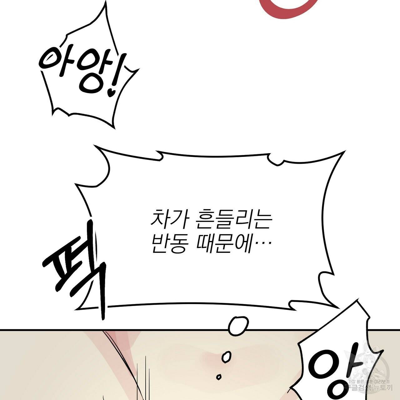 음란한 바게트 빵 외전 8화 10