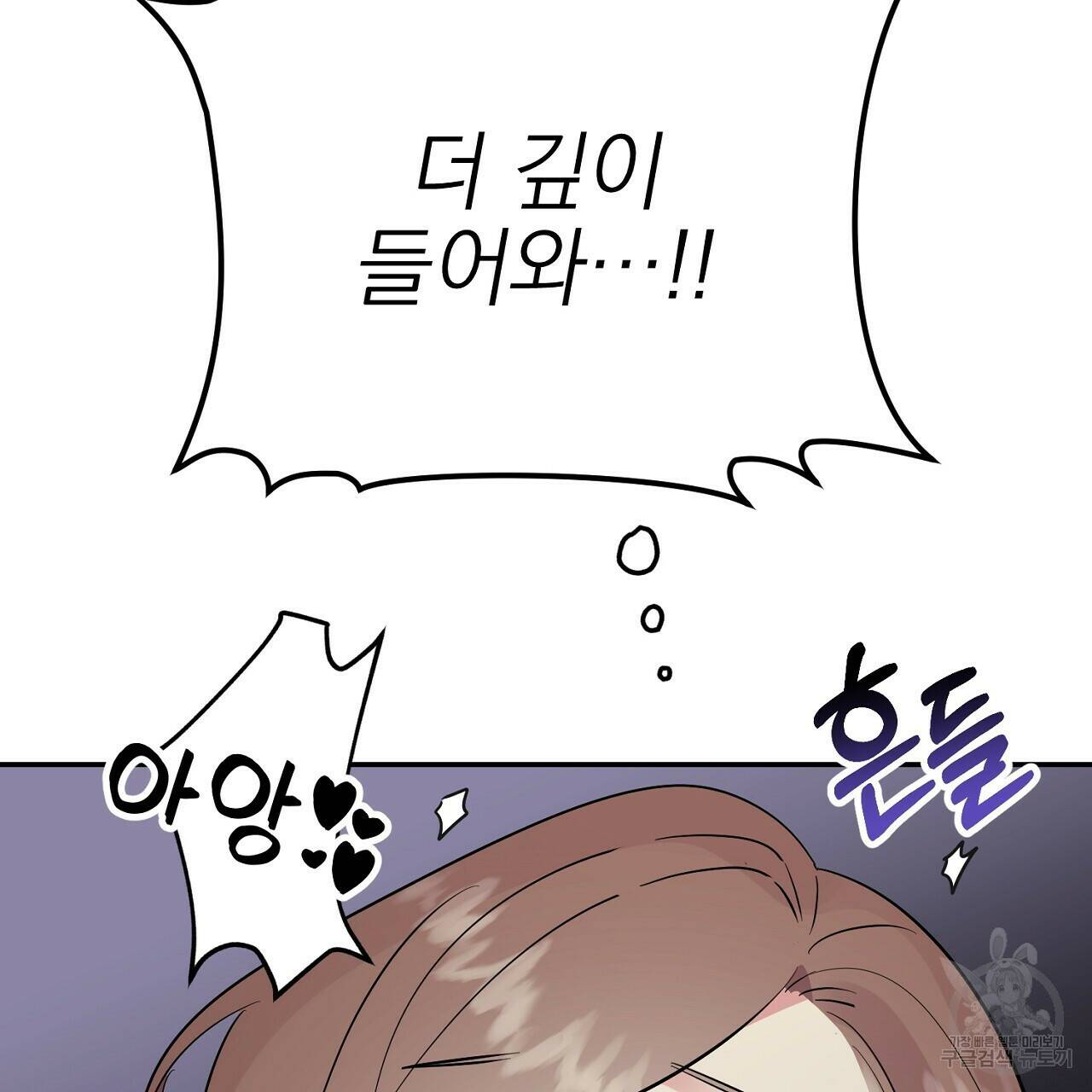 음란한 바게트 빵 외전 8화 13