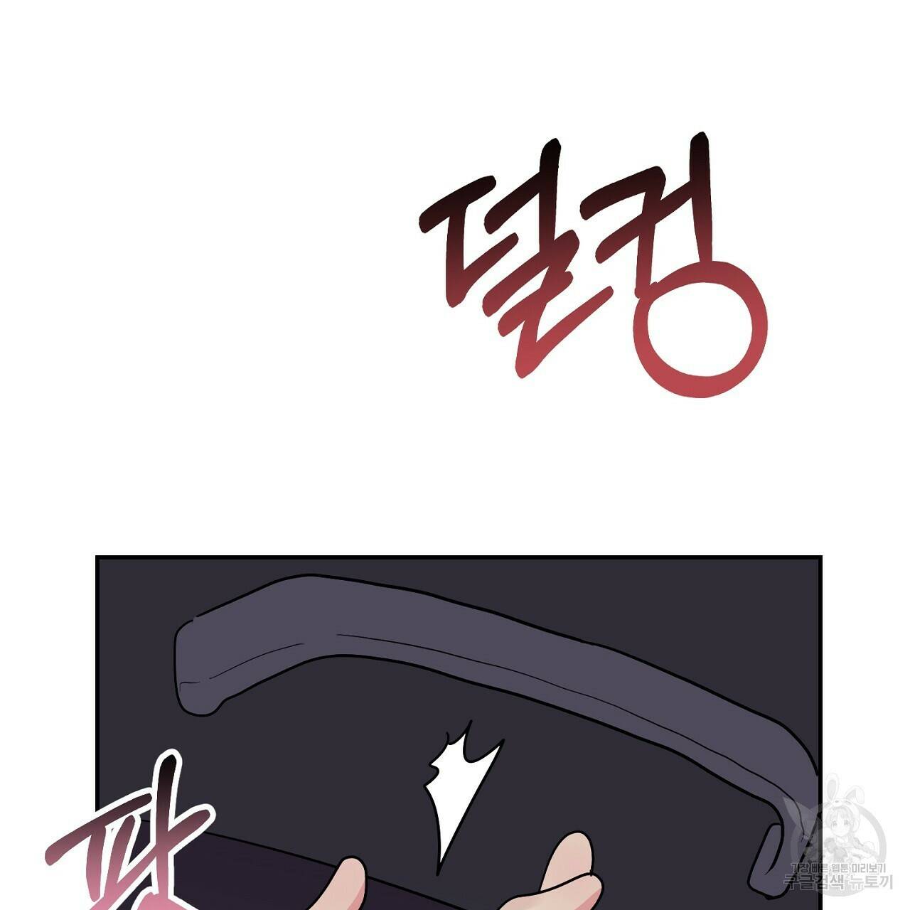 음란한 바게트 빵 외전 8화 16