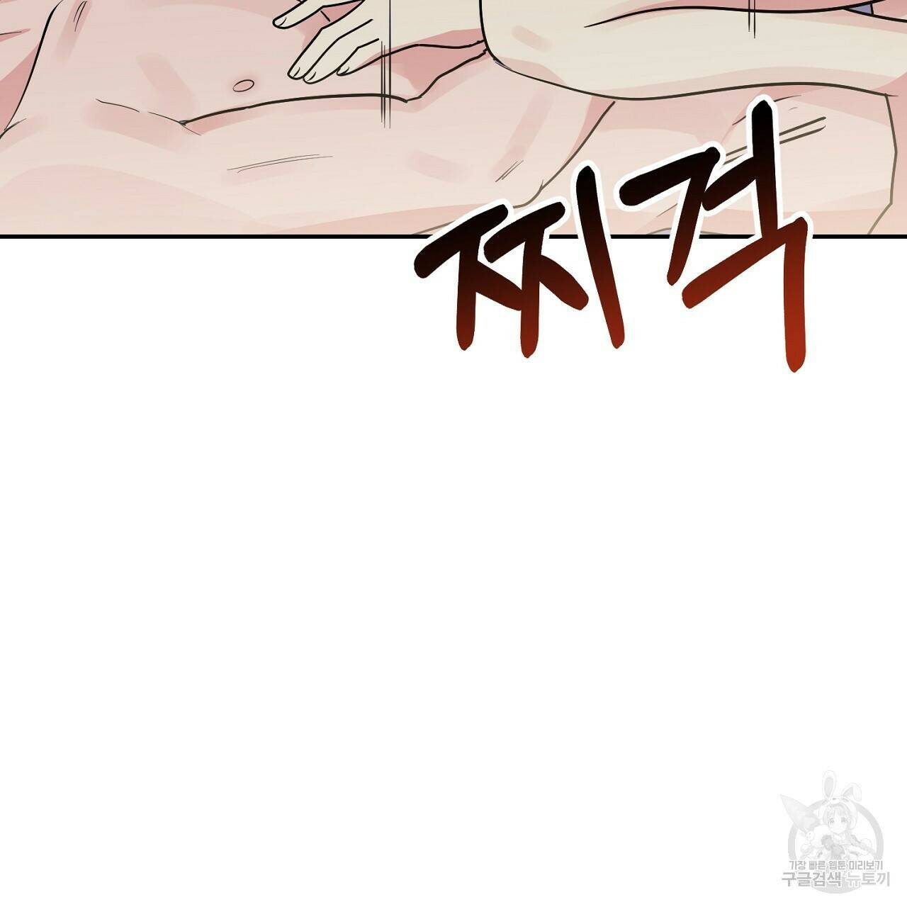 음란한 바게트 빵 외전 8화 20