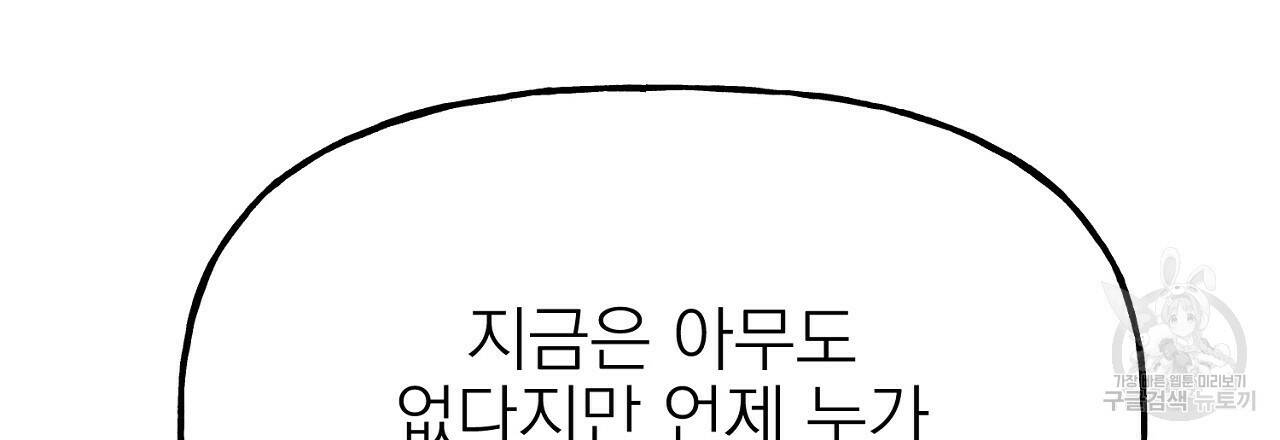 음란한 바게트 빵 외전 8화 21