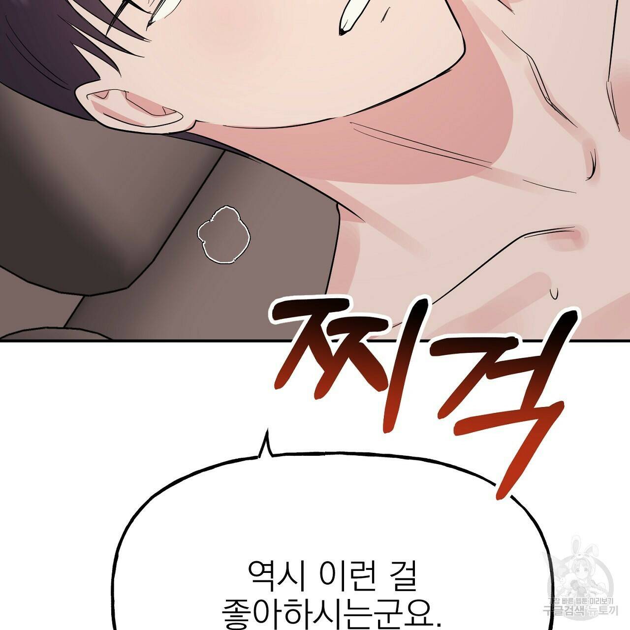 음란한 바게트 빵 외전 8화 23