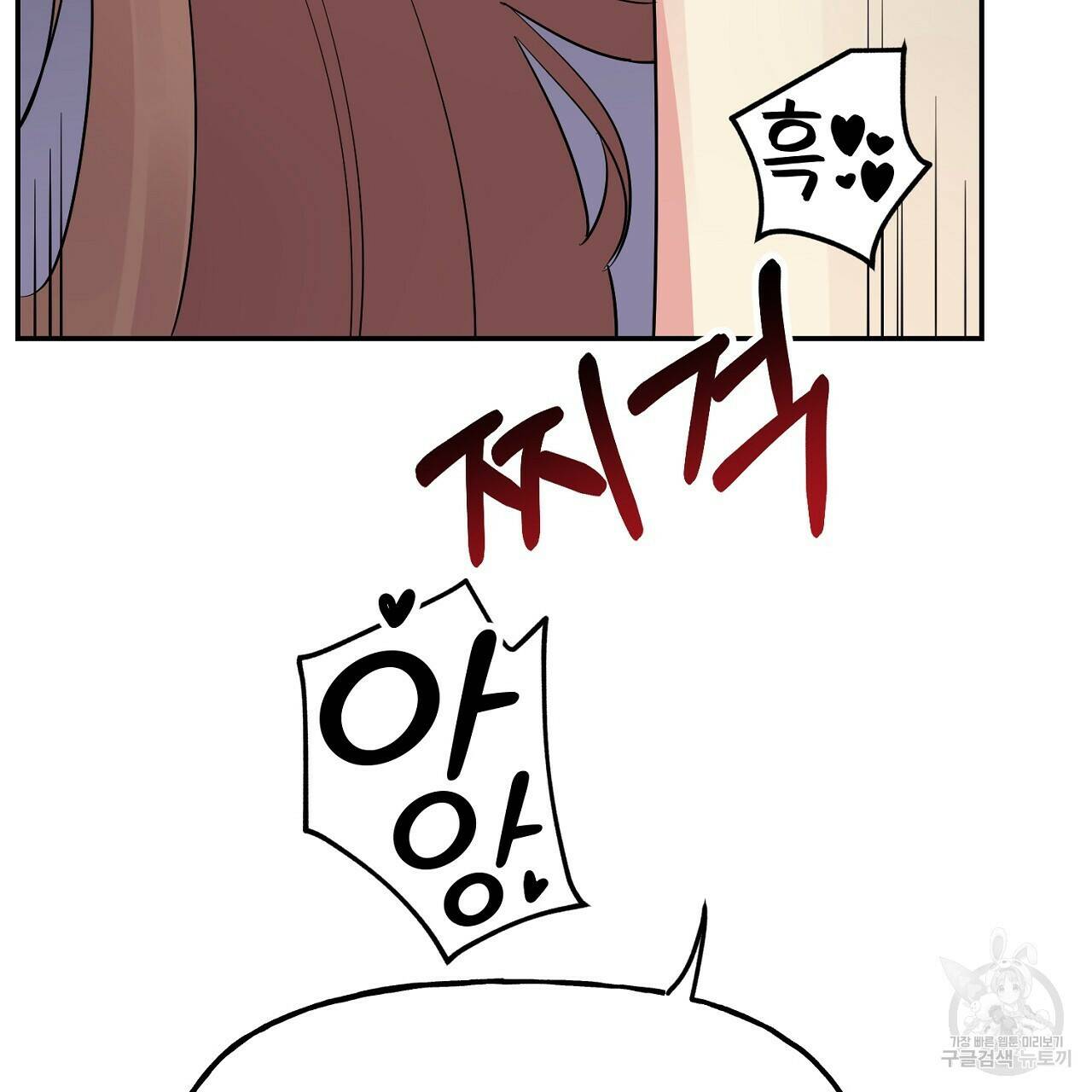 음란한 바게트 빵 외전 8화 32