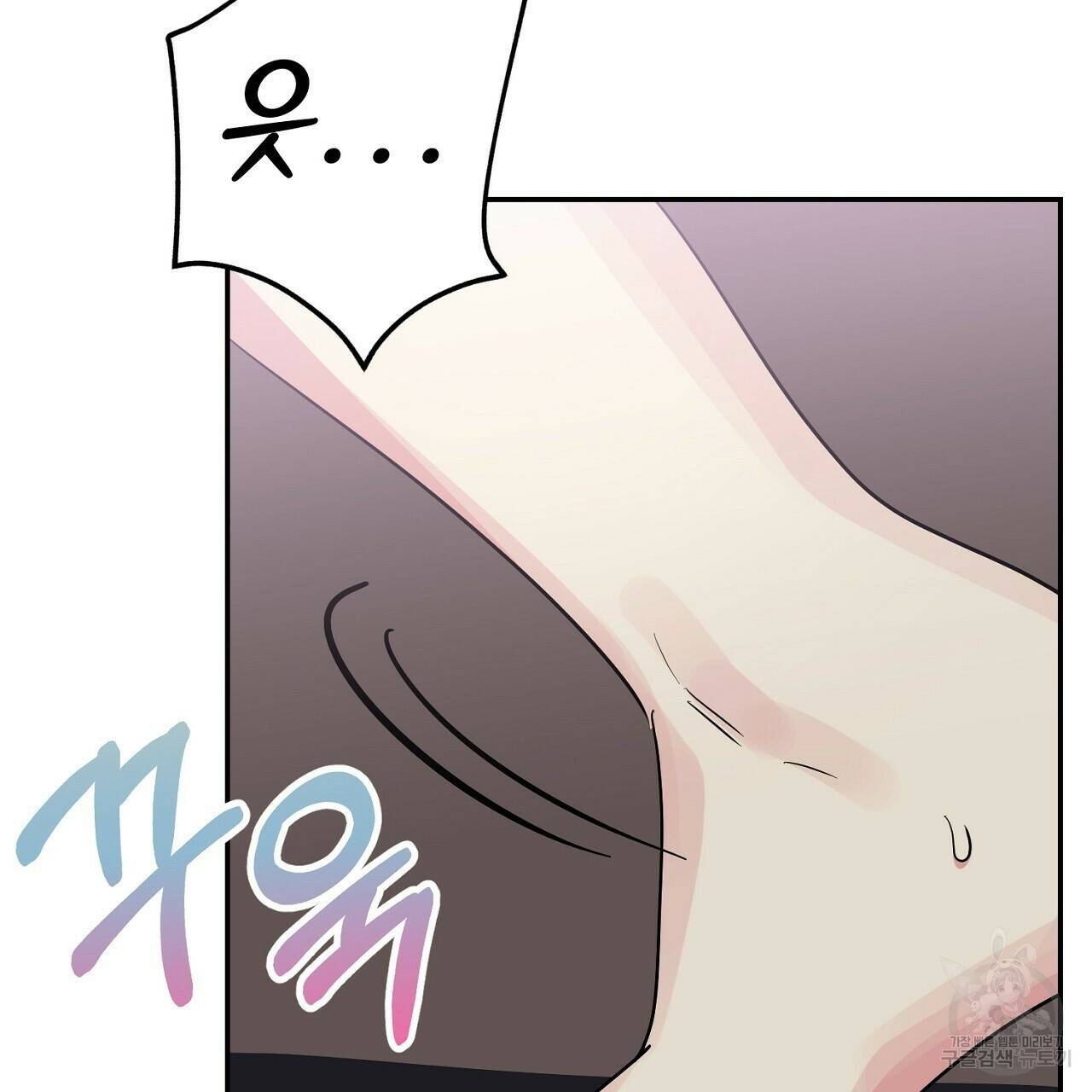 음란한 바게트 빵 외전 8화 40