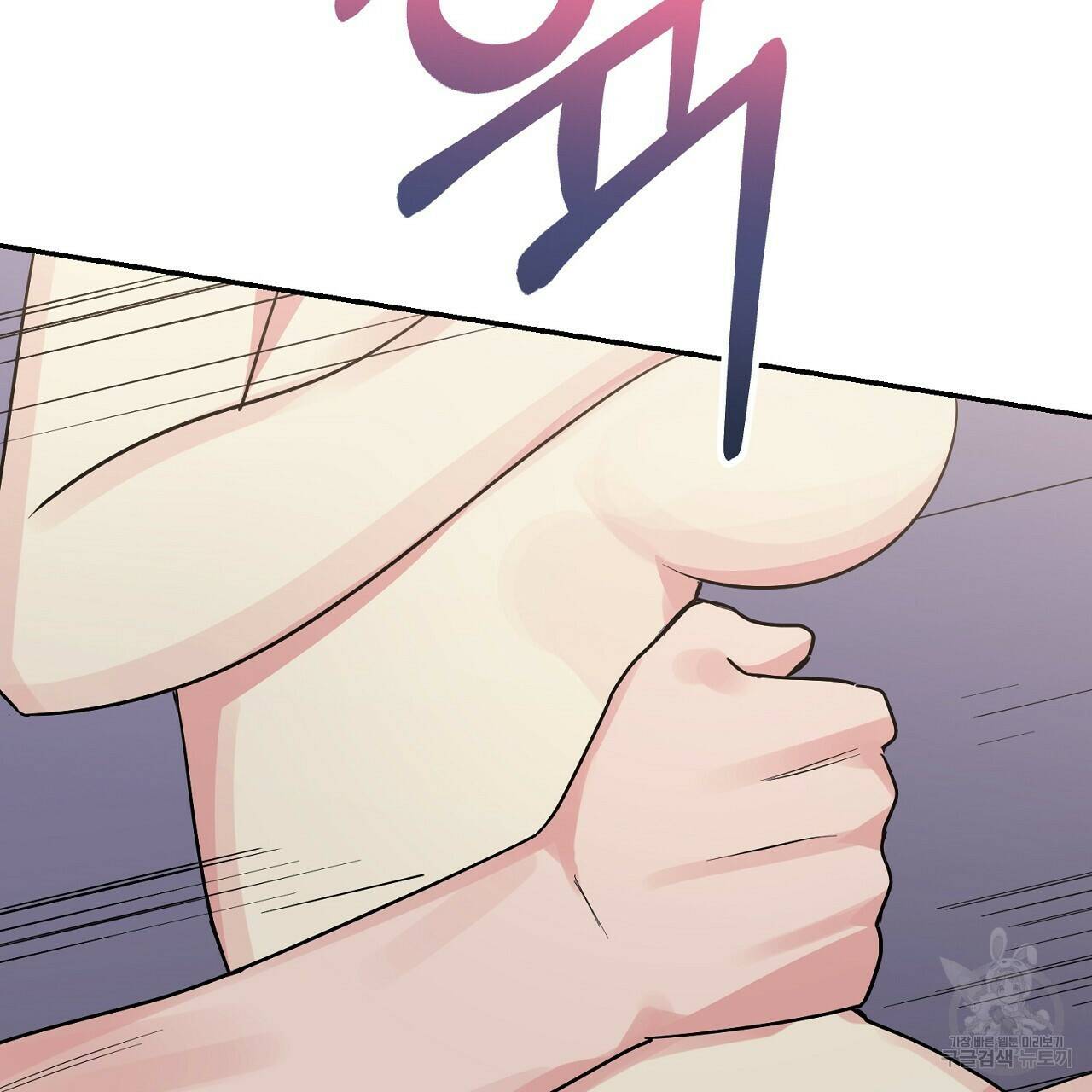 음란한 바게트 빵 외전 8화 47