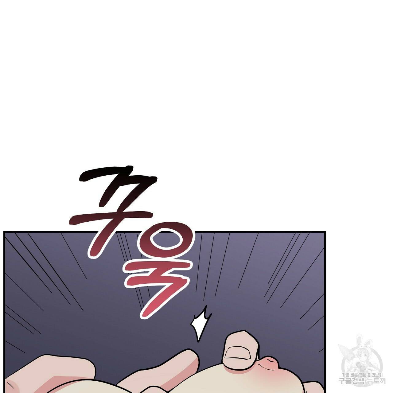 음란한 바게트 빵 외전 8화 55