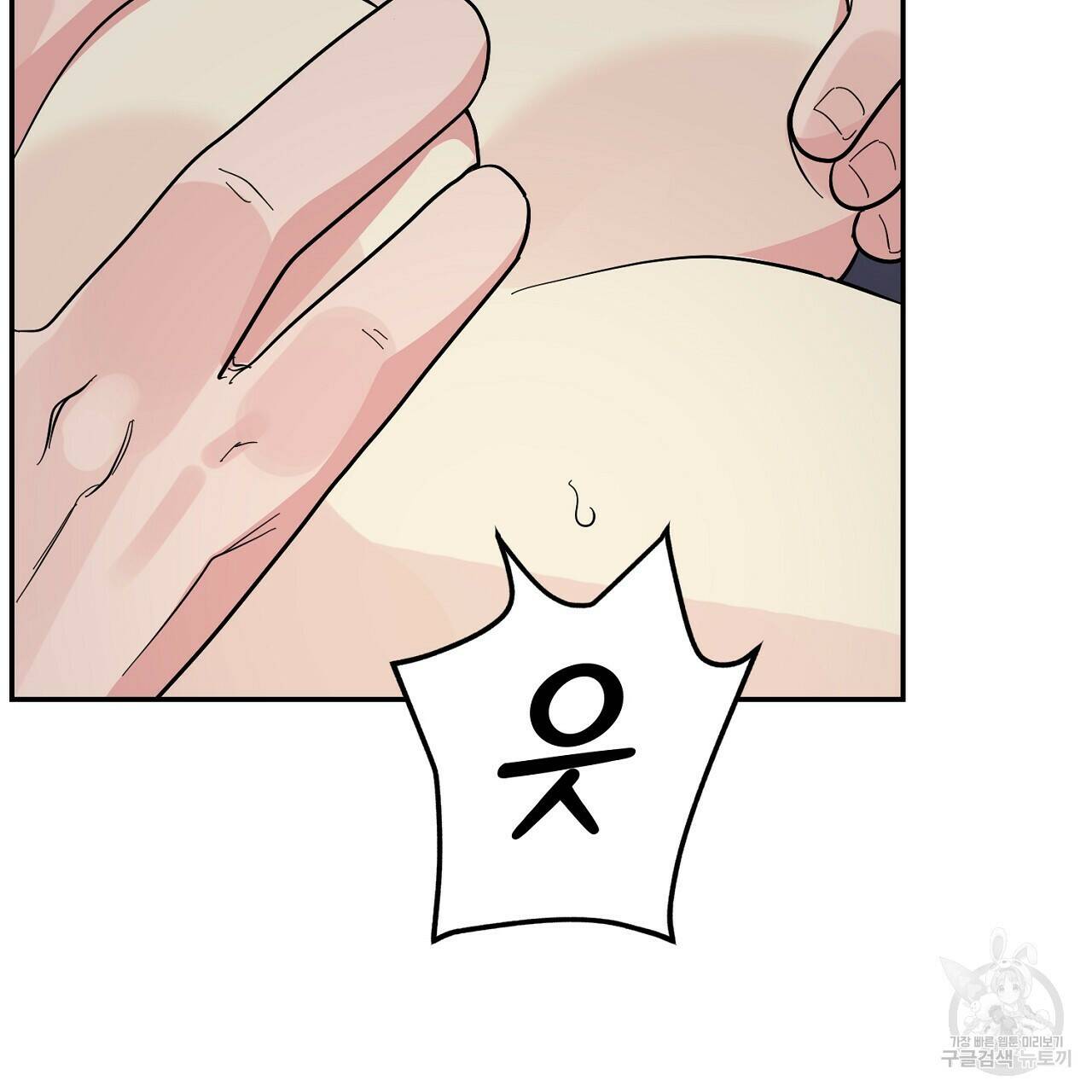 음란한 바게트 빵 외전 8화 56