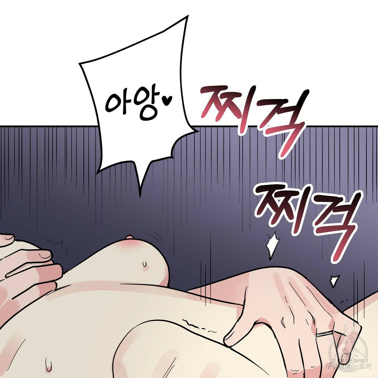 음란한 바게트 빵 외전 8화 61