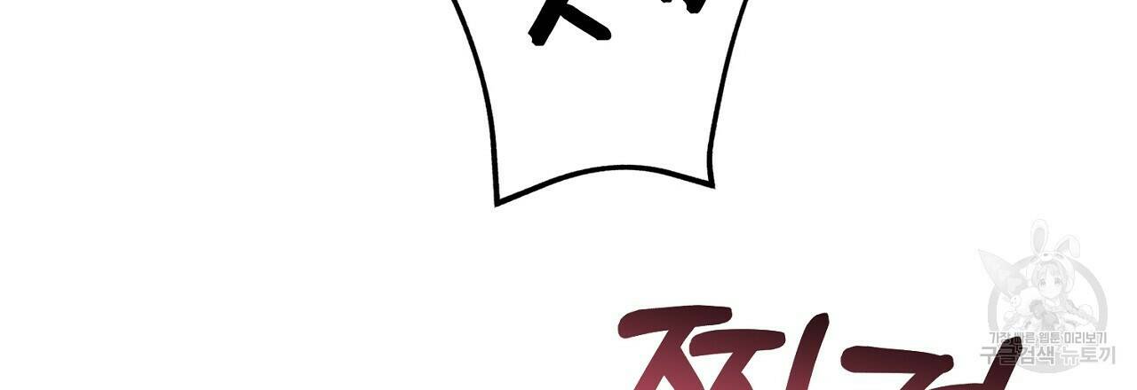 음란한 바게트 빵 외전 8화 63