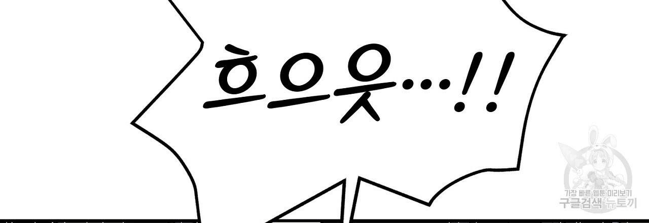 음란한 바게트 빵 외전 8화 69