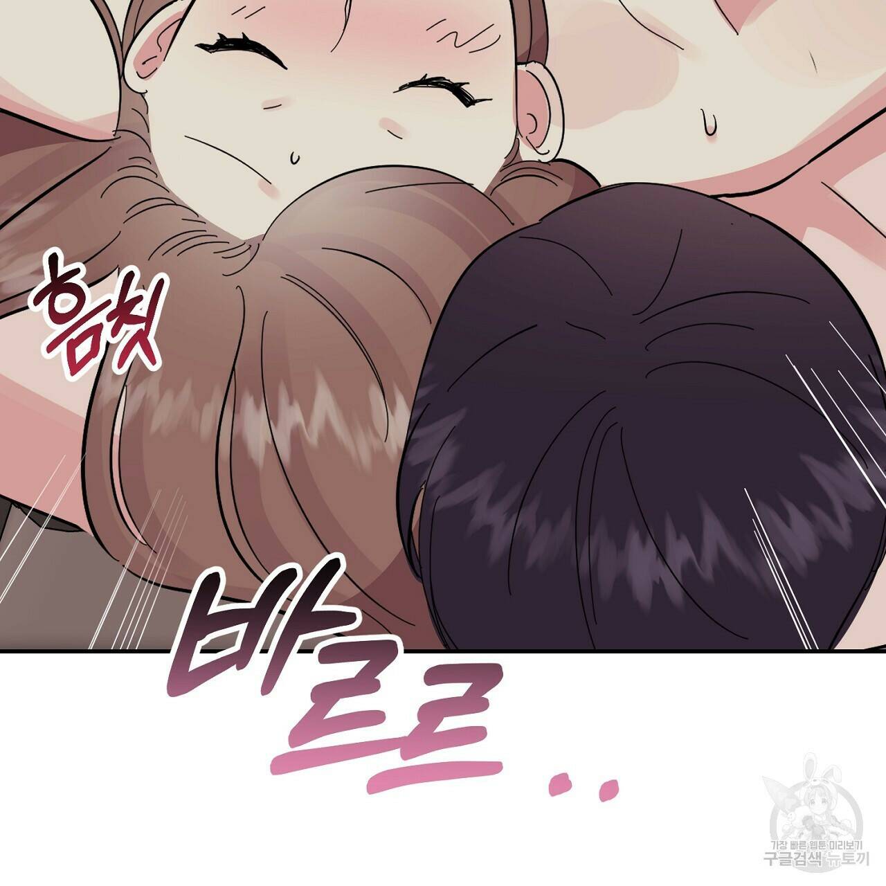 음란한 바게트 빵 외전 8화 71