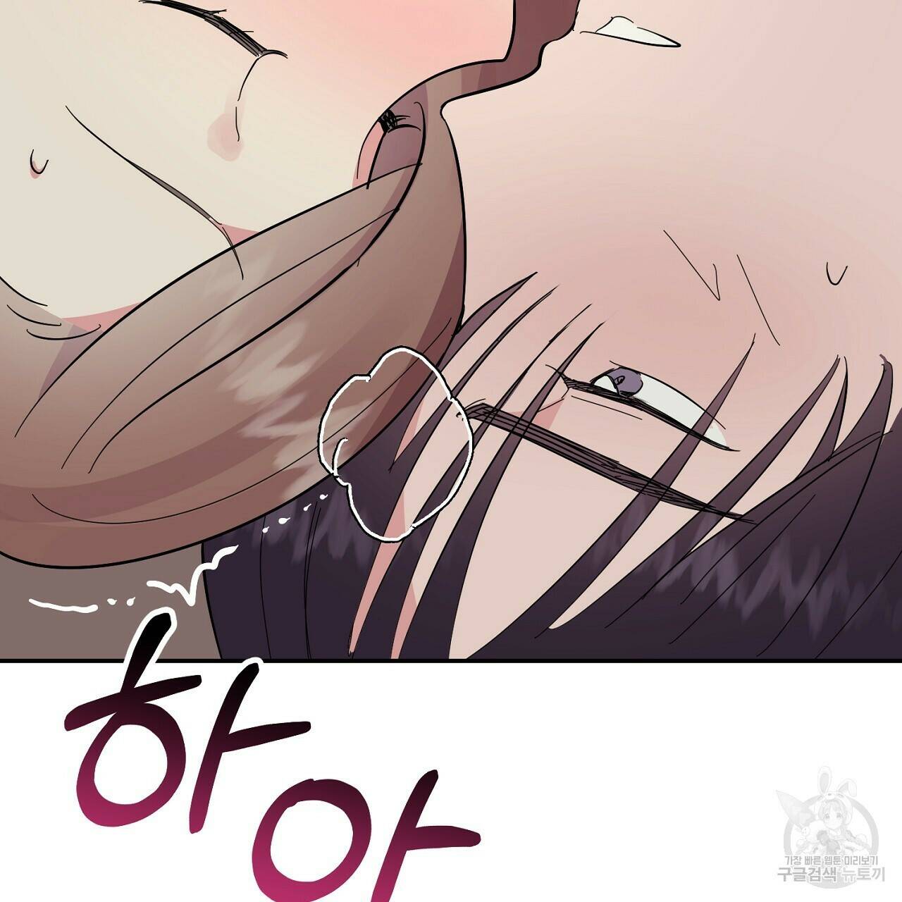 음란한 바게트 빵 외전 8화 74