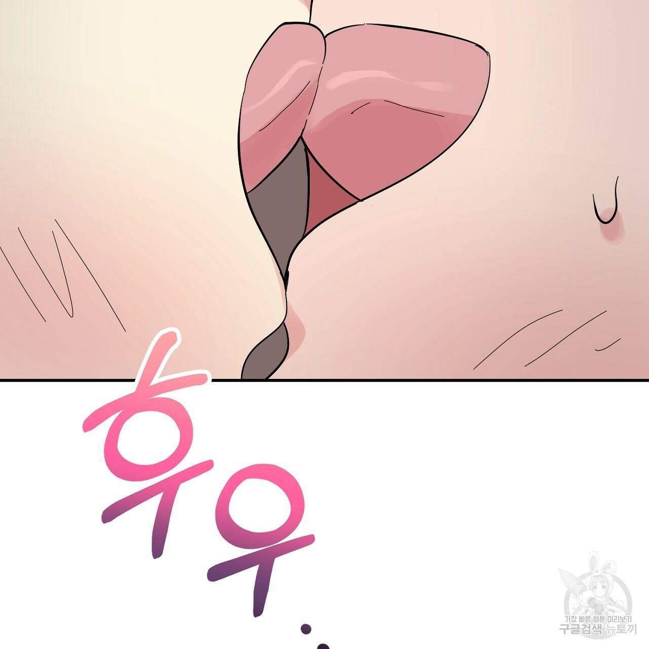 음란한 바게트 빵 외전 8화 77