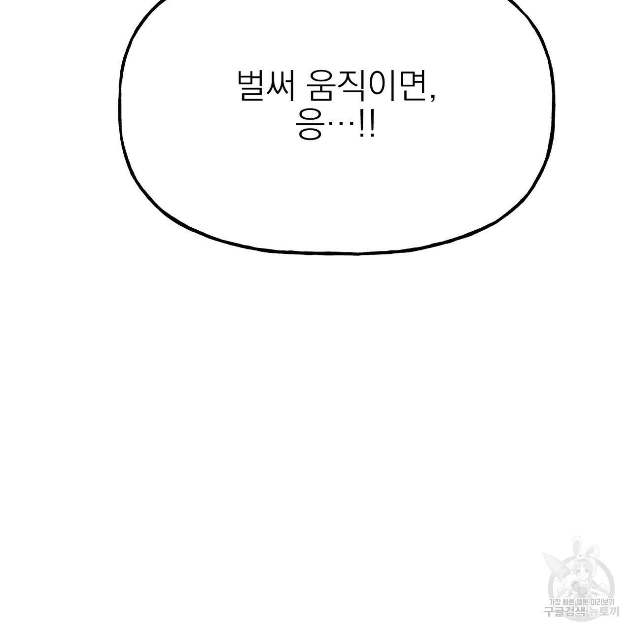 음란한 바게트 빵 외전 8화 82