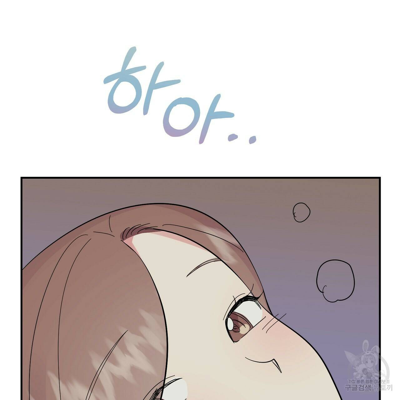 음란한 바게트 빵 외전 8화 94