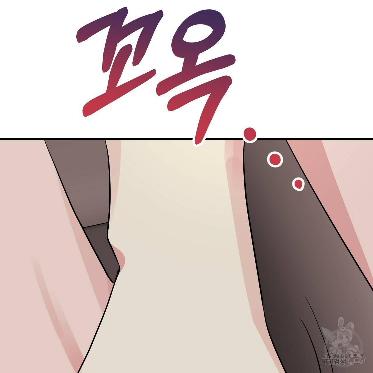 음란한 바게트 빵 외전 8화 97