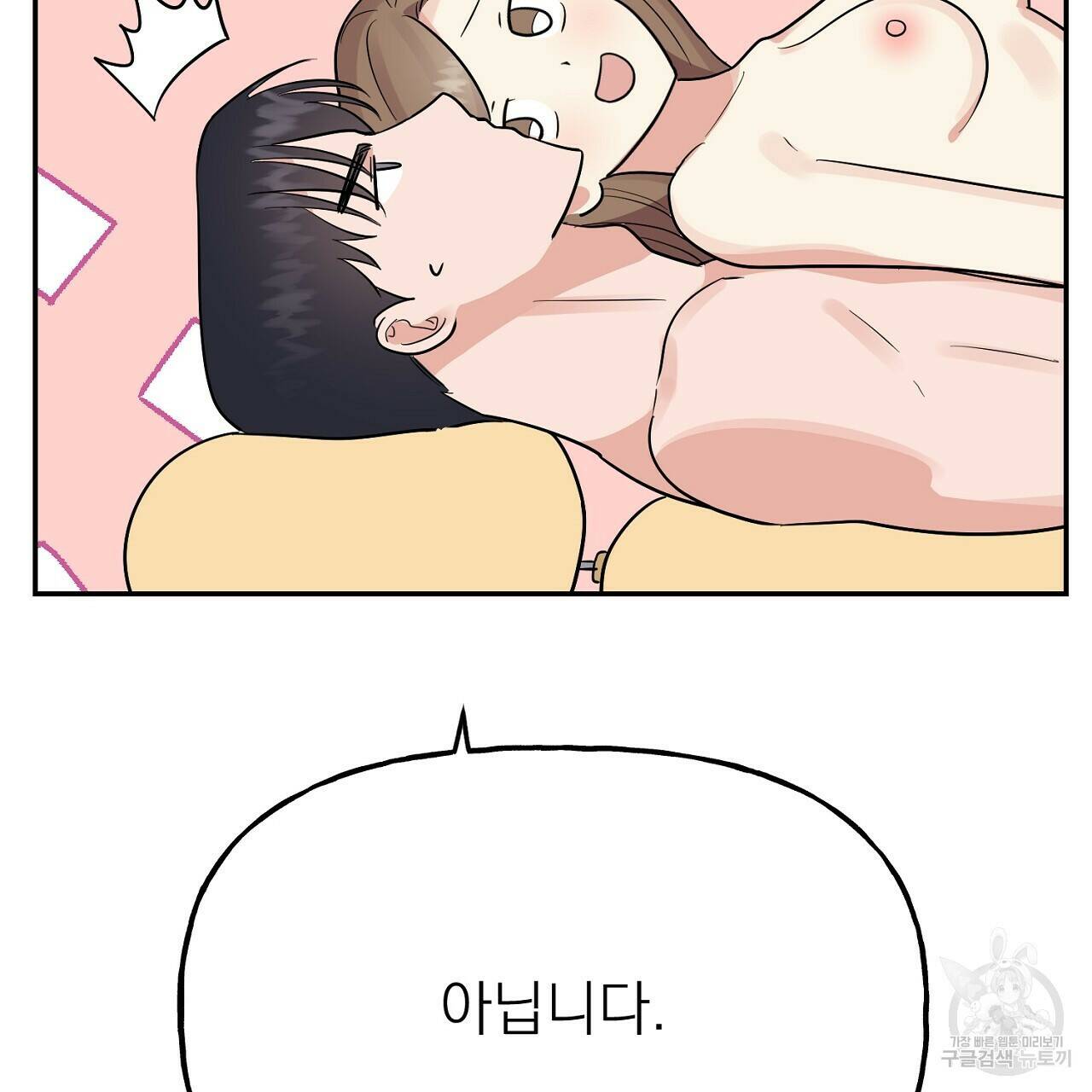 음란한 바게트 빵 외전 8화 103