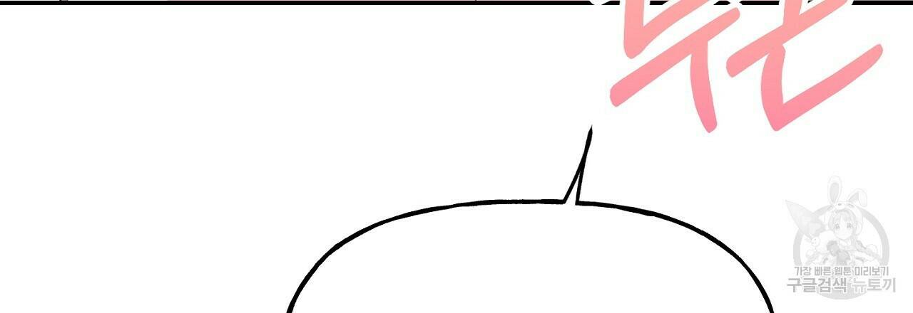 음란한 바게트 빵 외전 8화 111