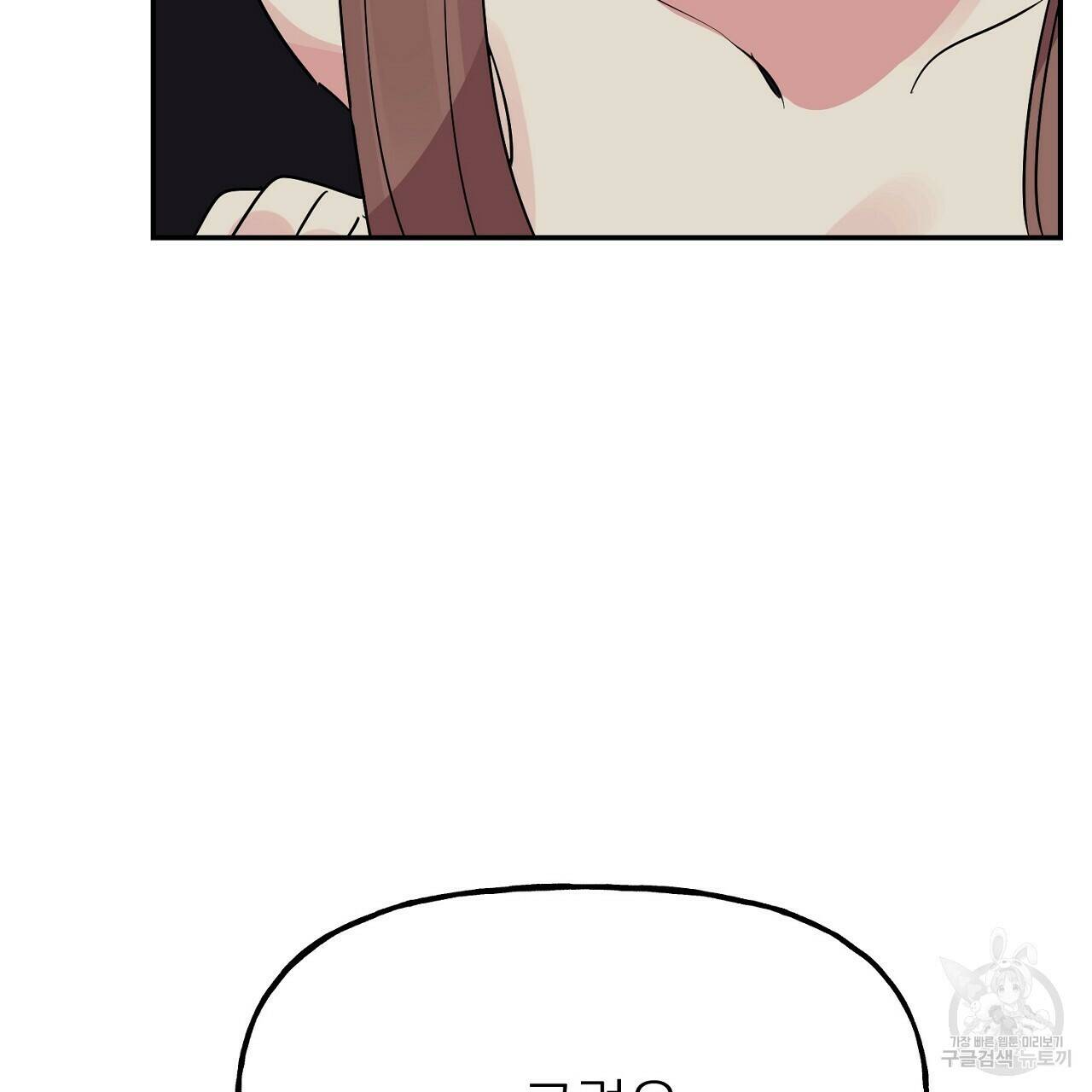 음란한 바게트 빵 외전 8화 122