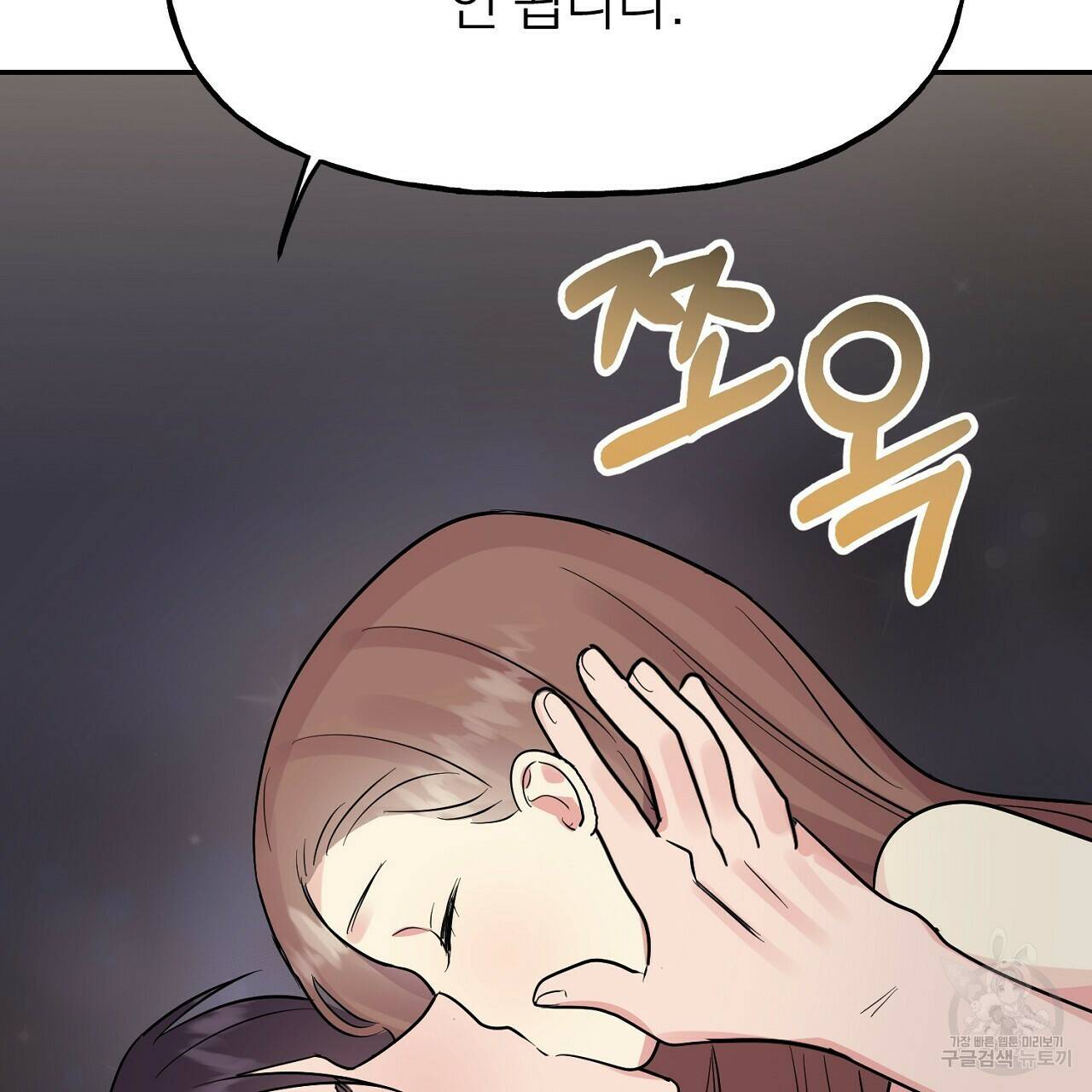음란한 바게트 빵 외전 8화 127