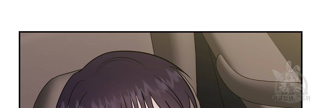 음란한 바게트 빵 외전 8화 135