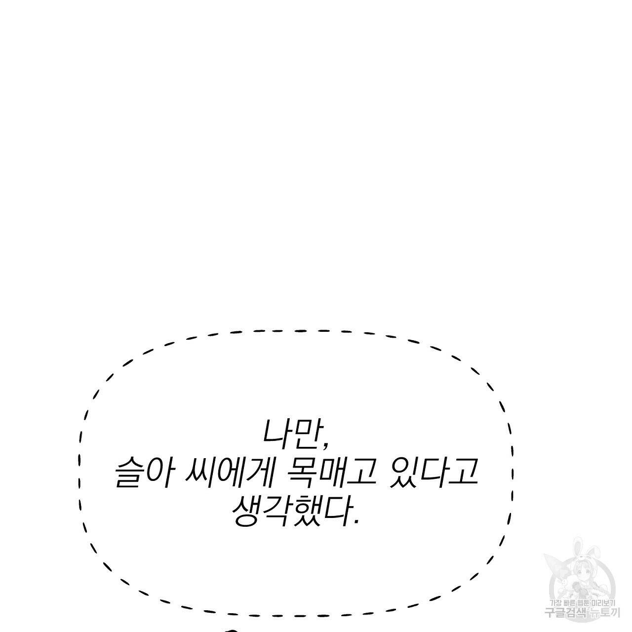 음란한 바게트 빵 외전 8화 145