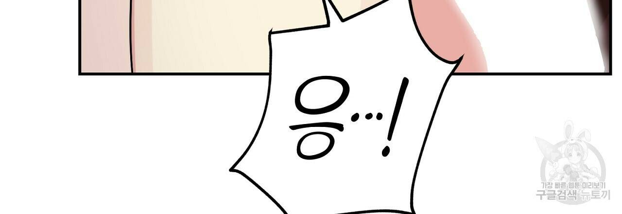 음란한 바게트 빵 외전 8화 150