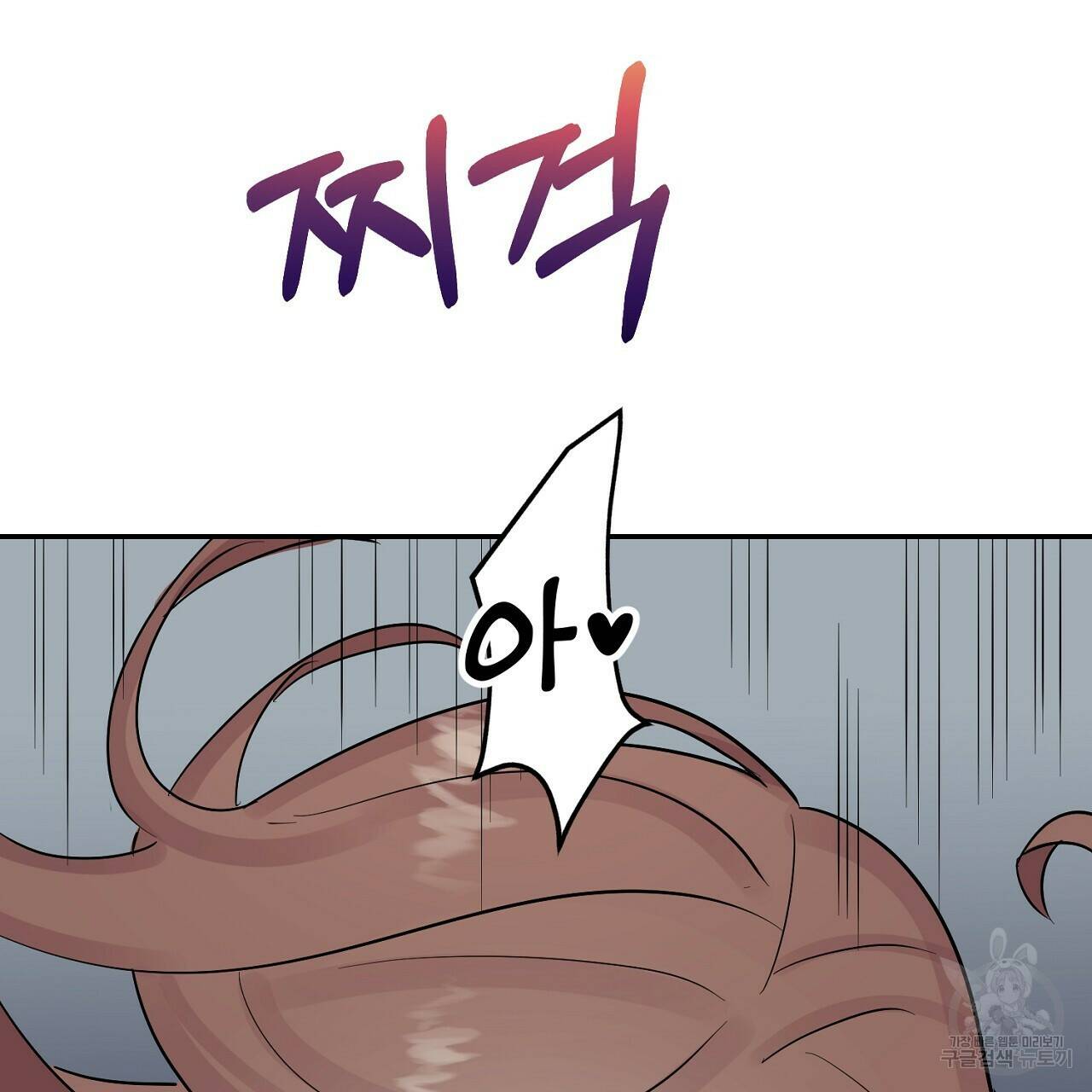음란한 바게트 빵 외전 8화 160