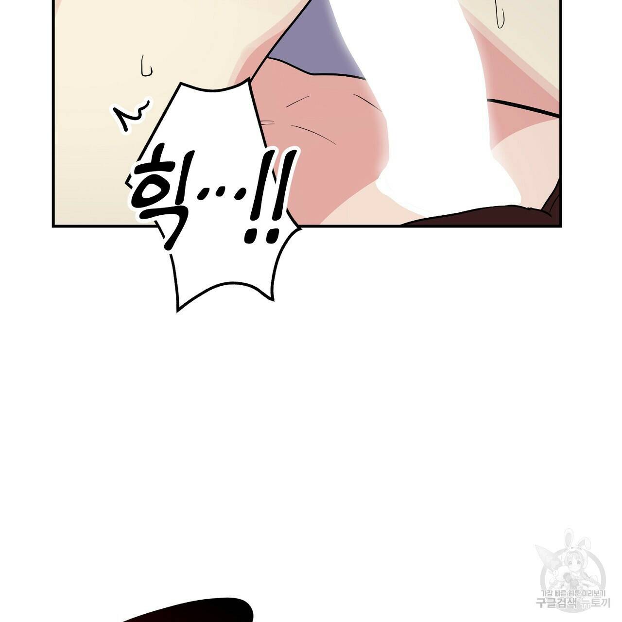 음란한 바게트 빵 외전 8화 164