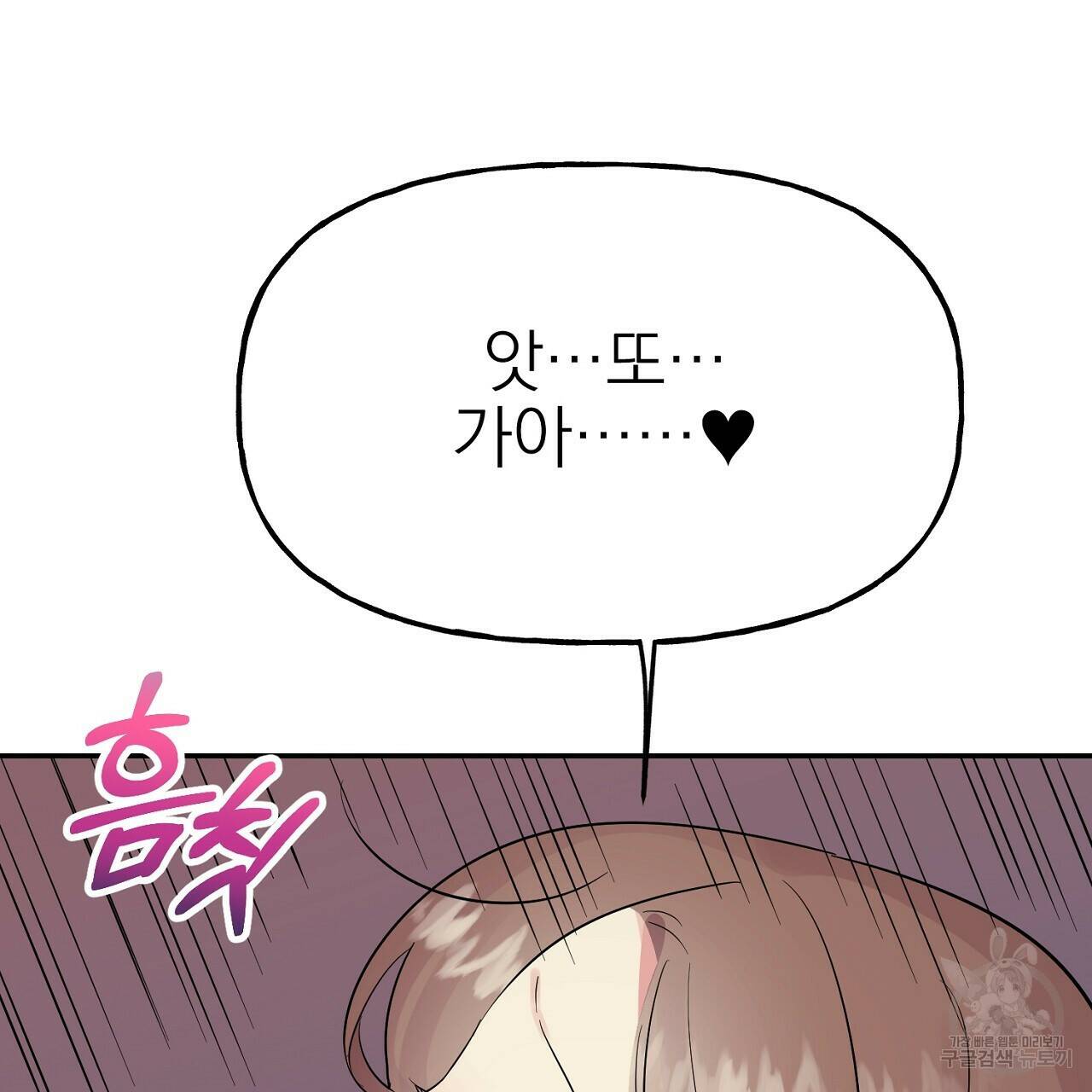 음란한 바게트 빵 외전 8화 169